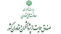 نامه رییس صندوق حمایت از پژوهشگران به وزراء برای تعیین اولویت های پژوهشی 