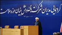 اولین گردهمایی مدیران شرکت های دانش بنیان حوزه سلامت برگزار شد